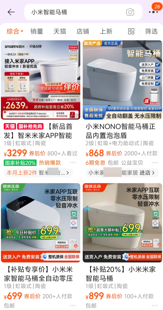 你是不知道,在网上买个正版小米有多难...