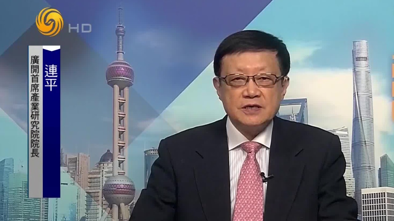 中国外贸半年报出炉，进出口同比增2.9%显韧性，连平解读相关数据