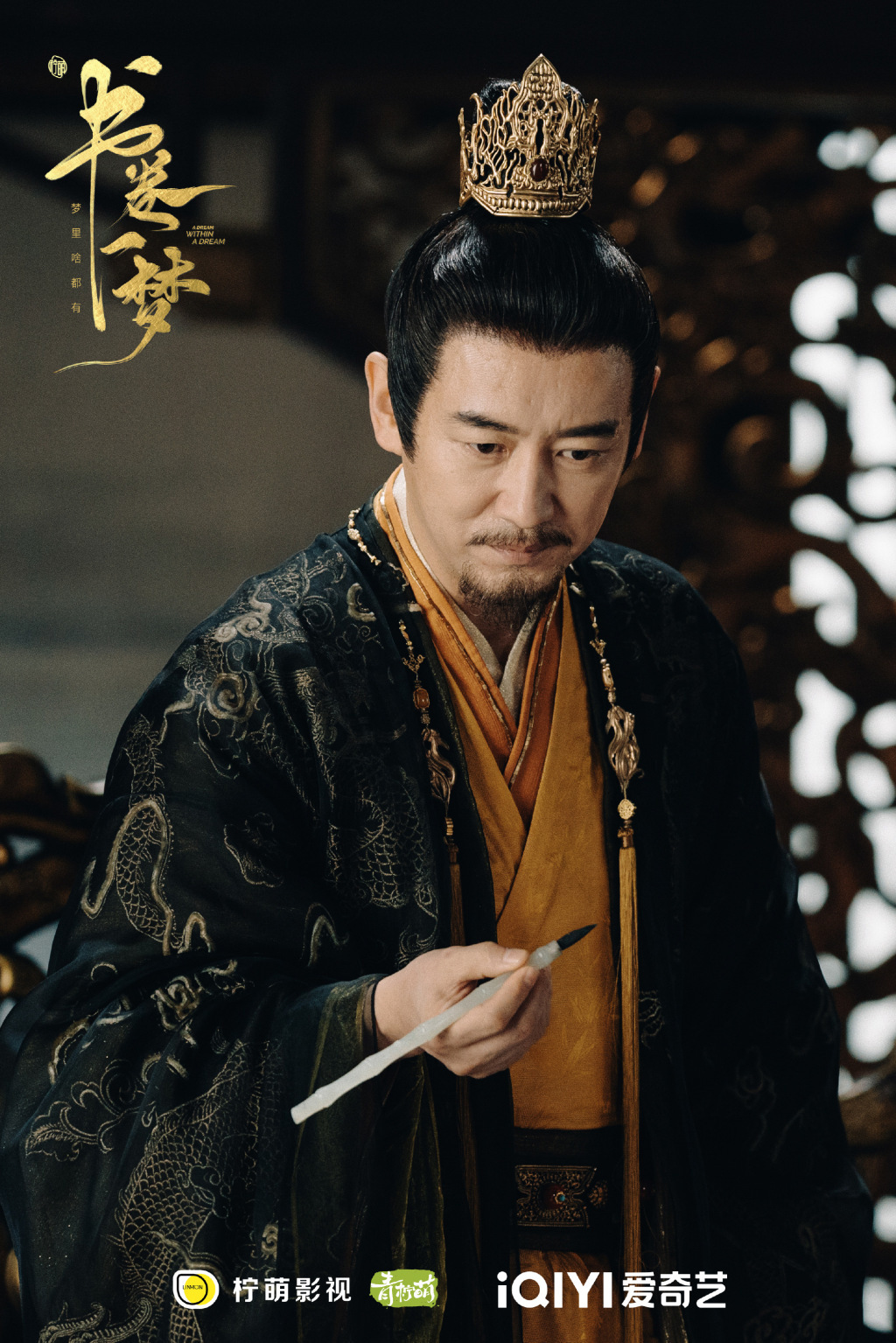 张垒　饰　南煦