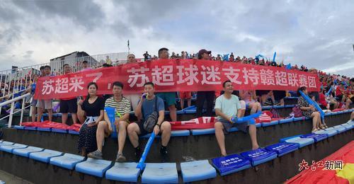 “苏超”球迷助阵“赣超”揭幕战。胡亮摄