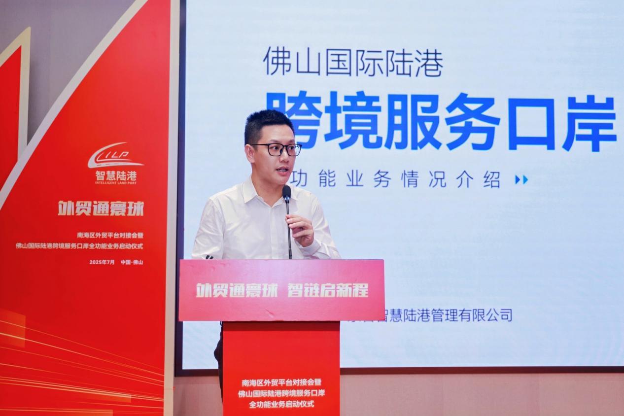 佛山国际陆港跨境服务口岸启动，百亿陆港扬帆启航