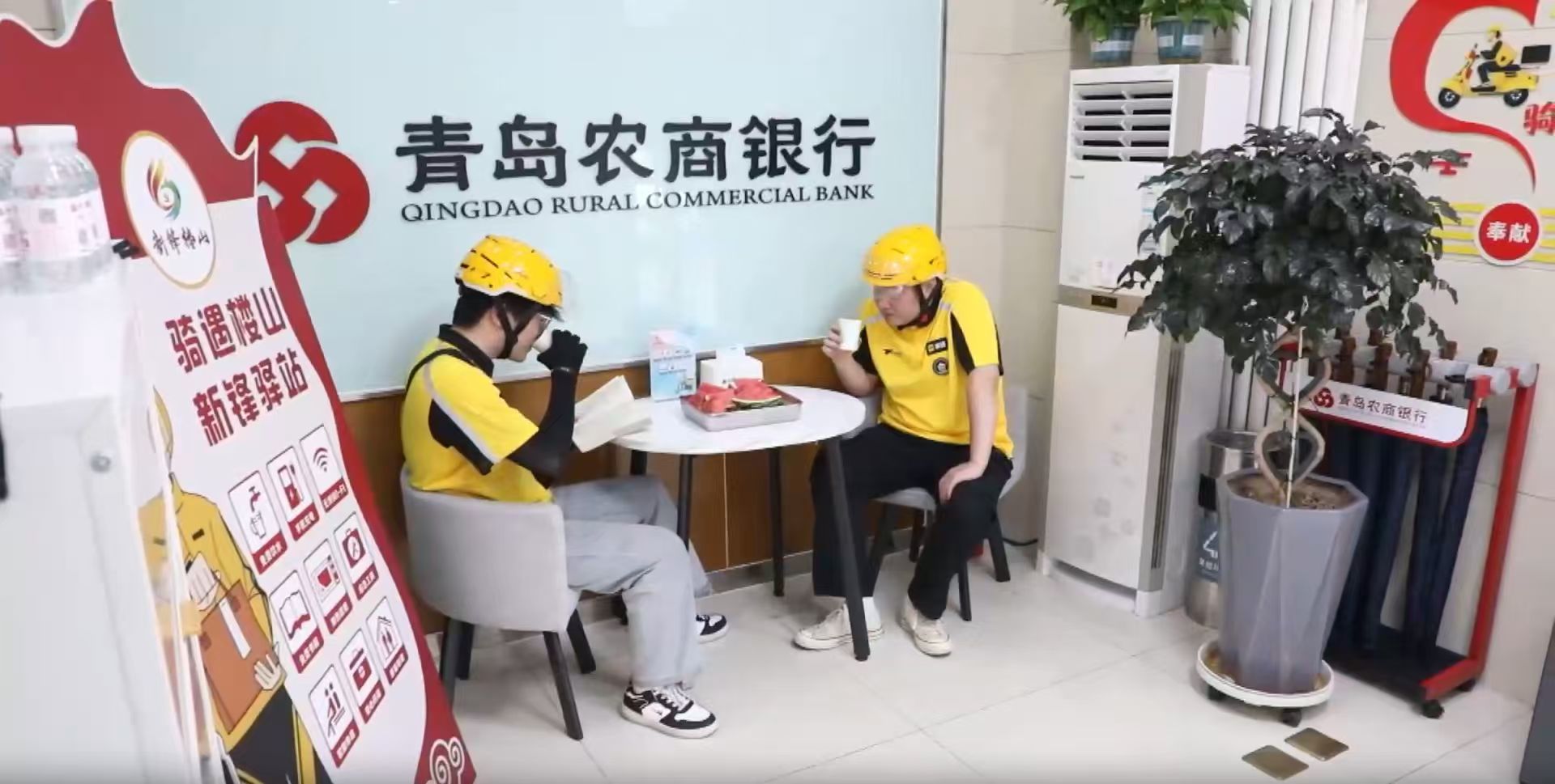 青岛农商银行“情系劳动者 盛夏送清凉”活动为户外工作者撑起一片“绿荫”