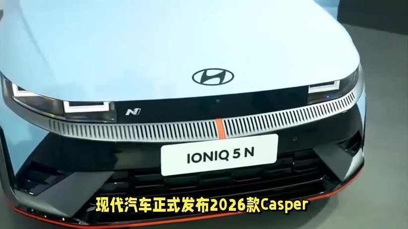 现代2026款SUV发布：新增L2智能驾驶与10.25英寸大屏，售价7.7万起