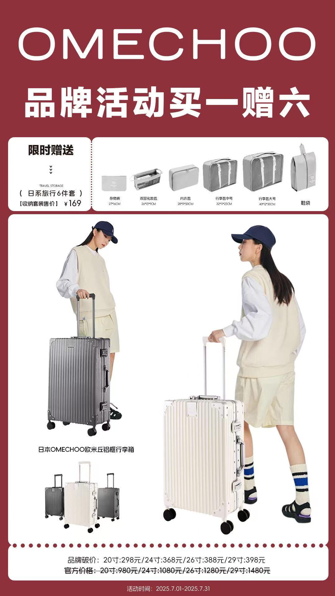 暑假出游必备!媲美*默瓦的全能行李箱,还这么平价?!