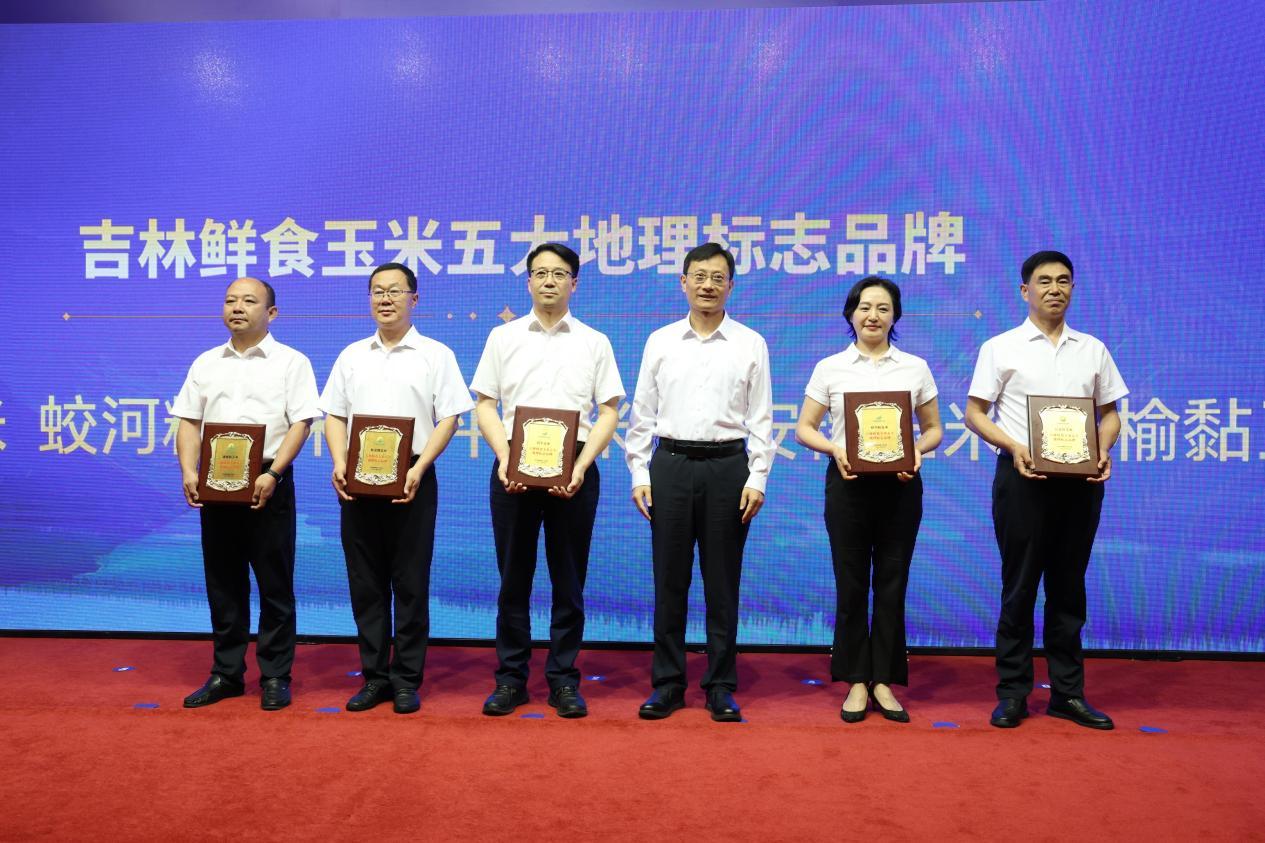 聚焦吉林粮食品牌 | 吉林粮食品牌日活动启幕——看这张十年打磨“双剑合璧”的鲜活答卷