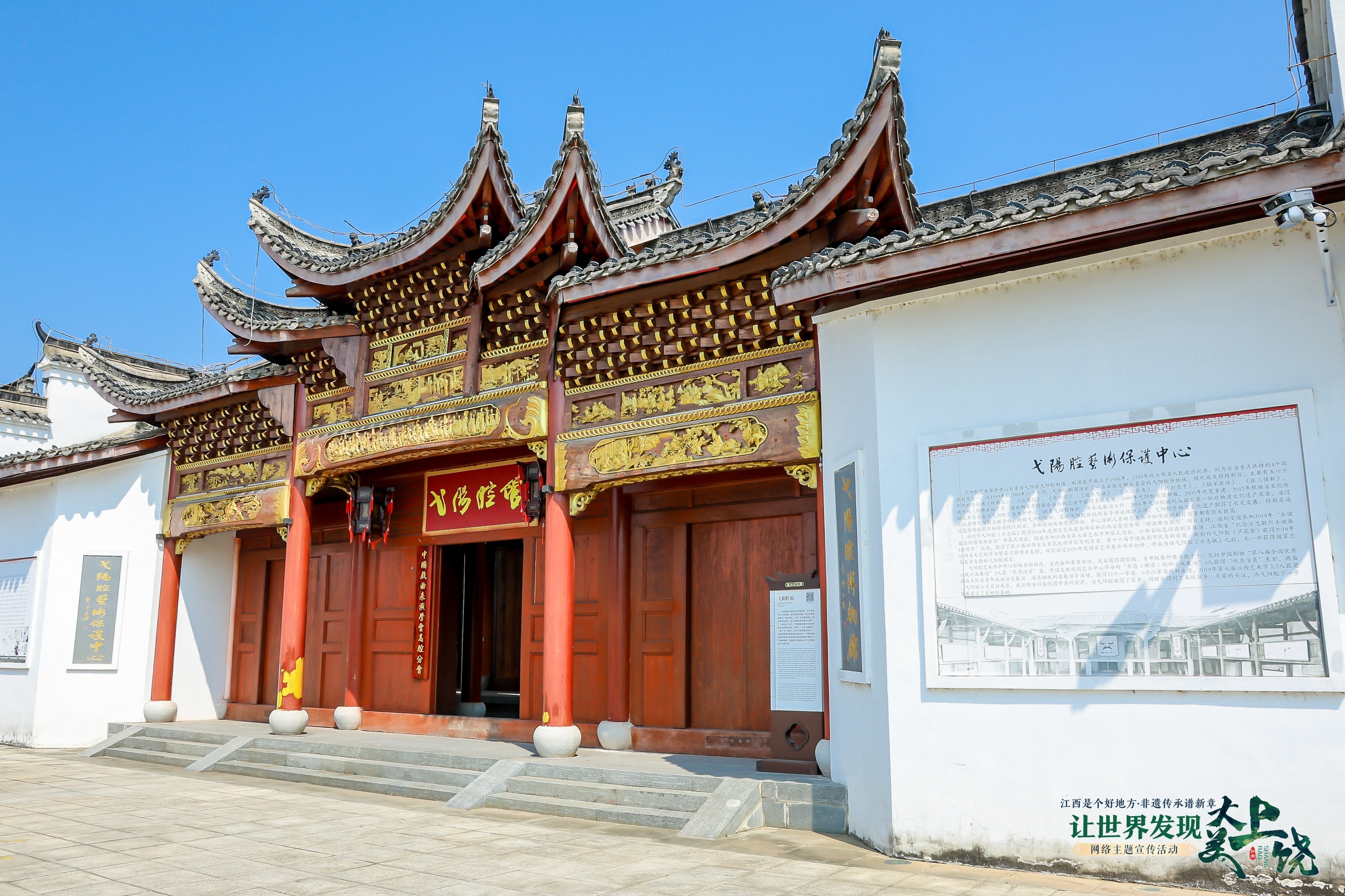 讓世界發(fā)現(xiàn)大美上饒 | 弋陽腔：一曲唱腔 掀開六百年的時光