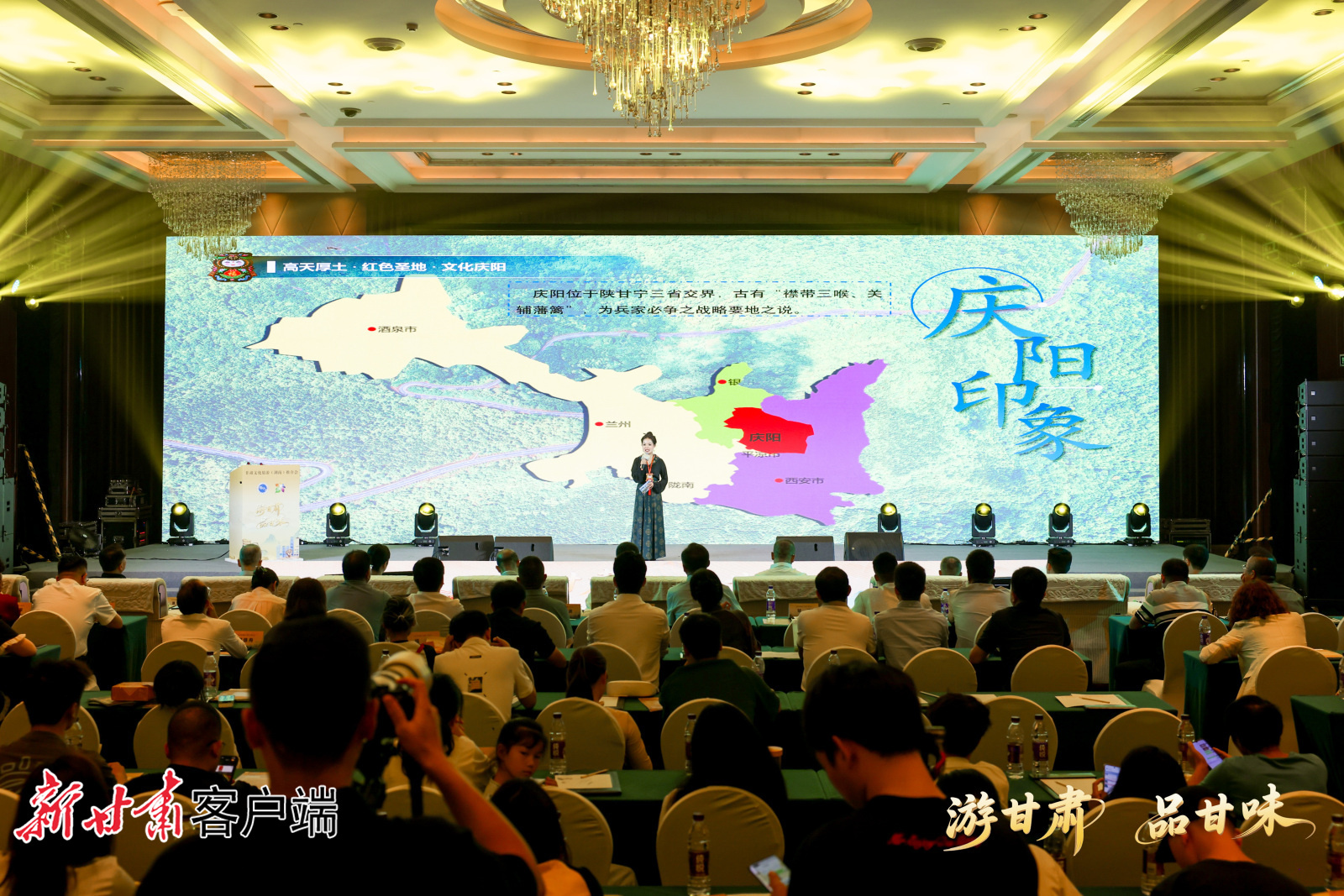 庆阳市文旅推介官推介庆阳文旅资源