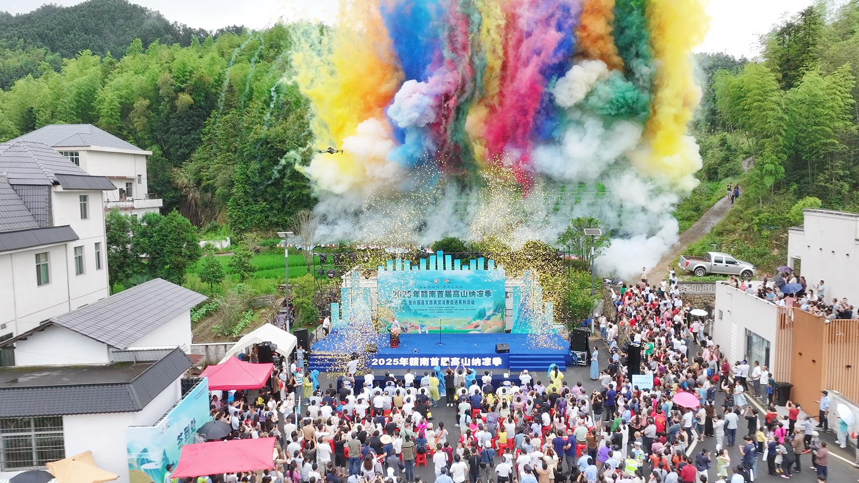 2025年赣南首届高山纳凉季暨兴国县文旅商贸消费促进系列活动启动仪式现场。 本文图片均由兴国县融媒体中心提供