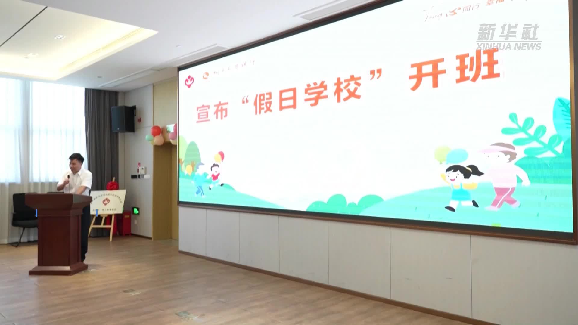 杭州桐庐：多家单位开设暑托班 解决职工后顾之忧