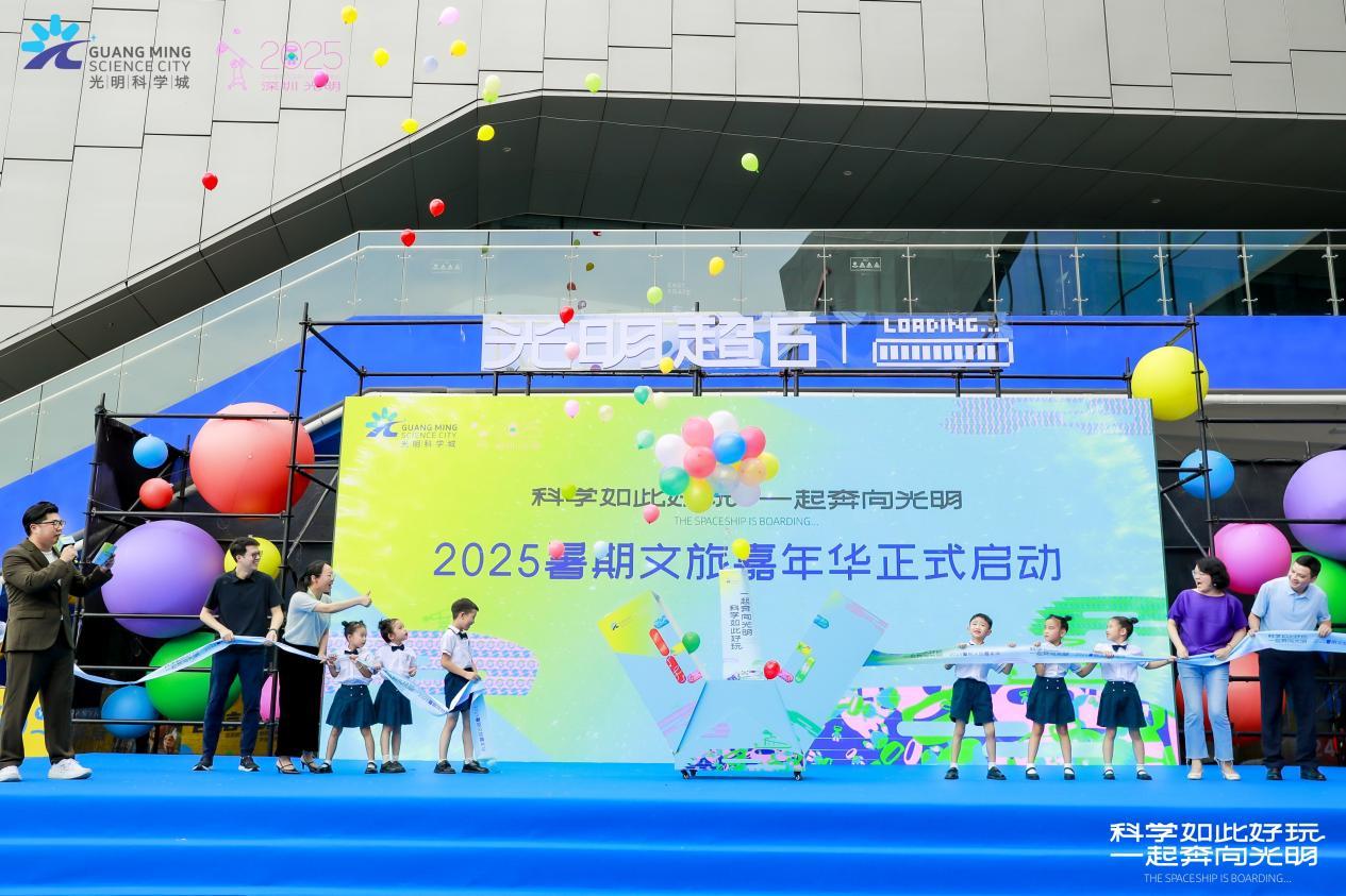 光明区人民政府副区长彭颖与研学学生代表共同开启“光明超6”宝盒