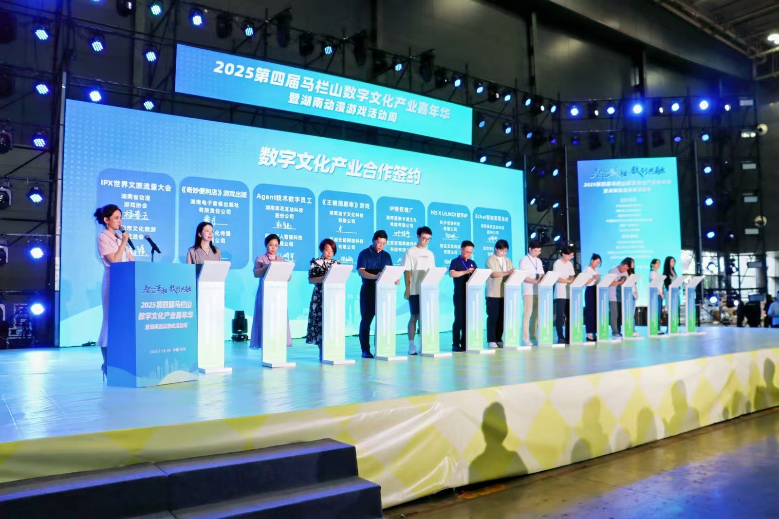 2025第四届马栏山数字文化产业嘉年华暨湖南动漫游戏活动周正式启动