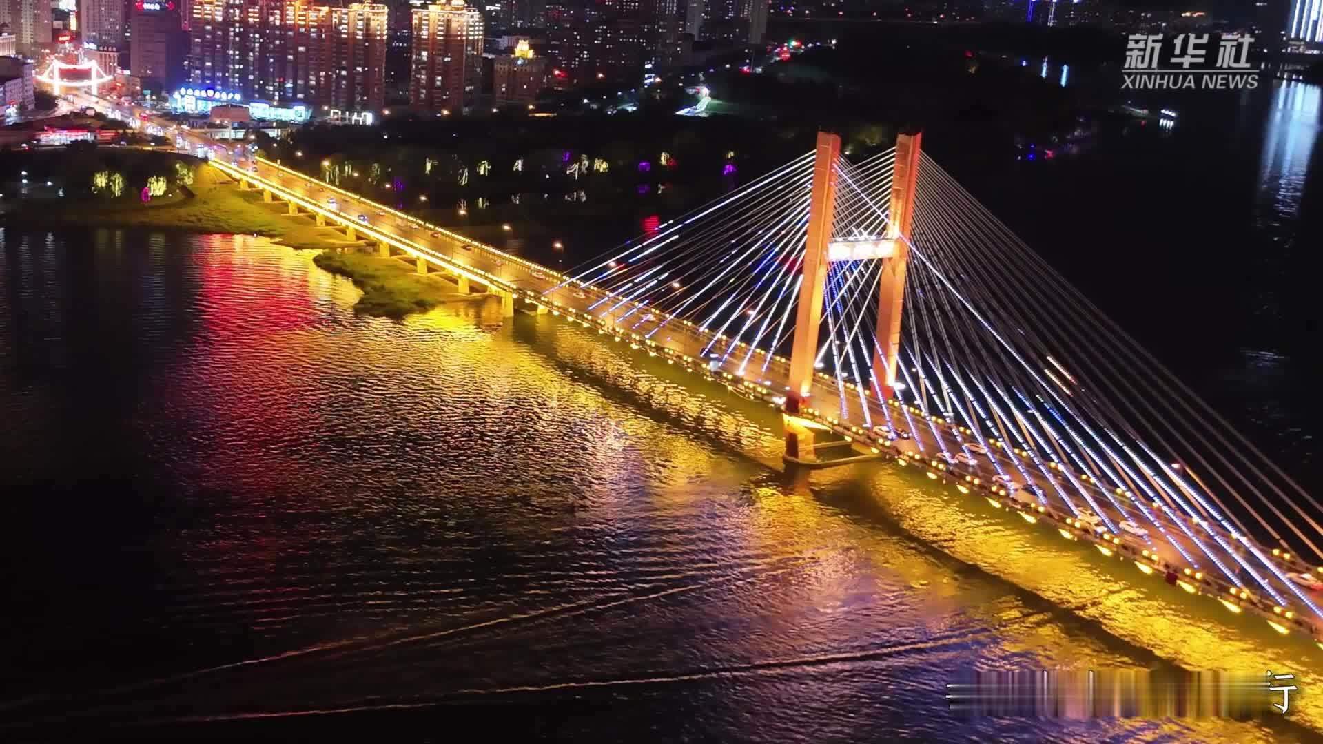 活力中国调研行丨夜游松花江