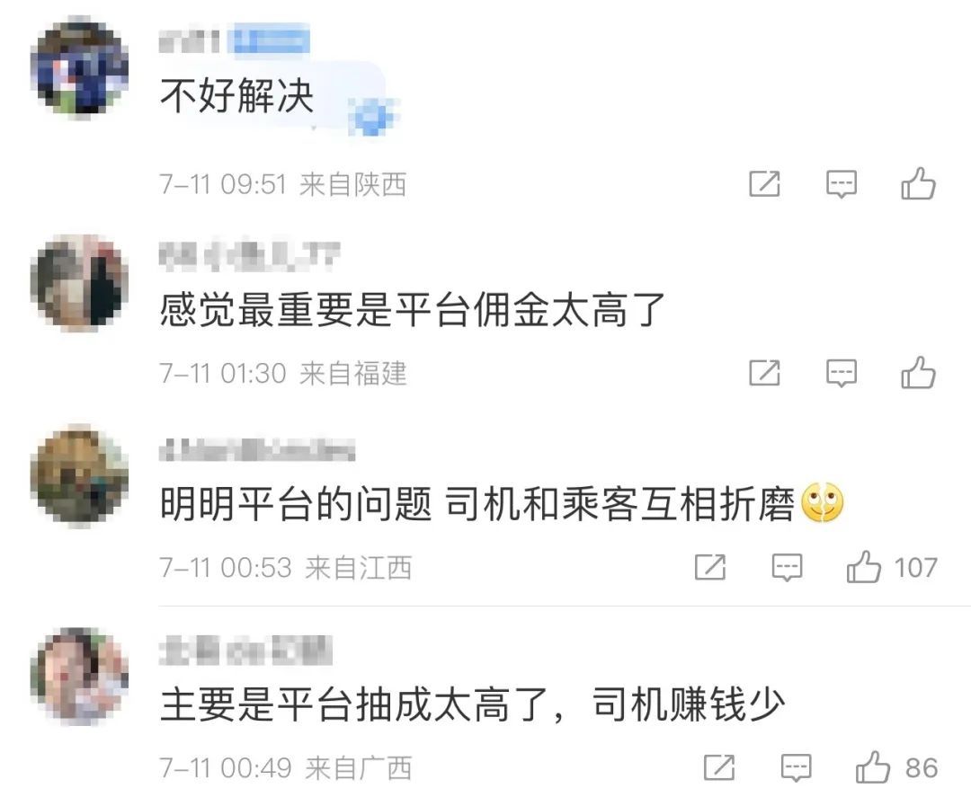 南昌一网友乘坐网约车被加收3元“空调费” 多方回应