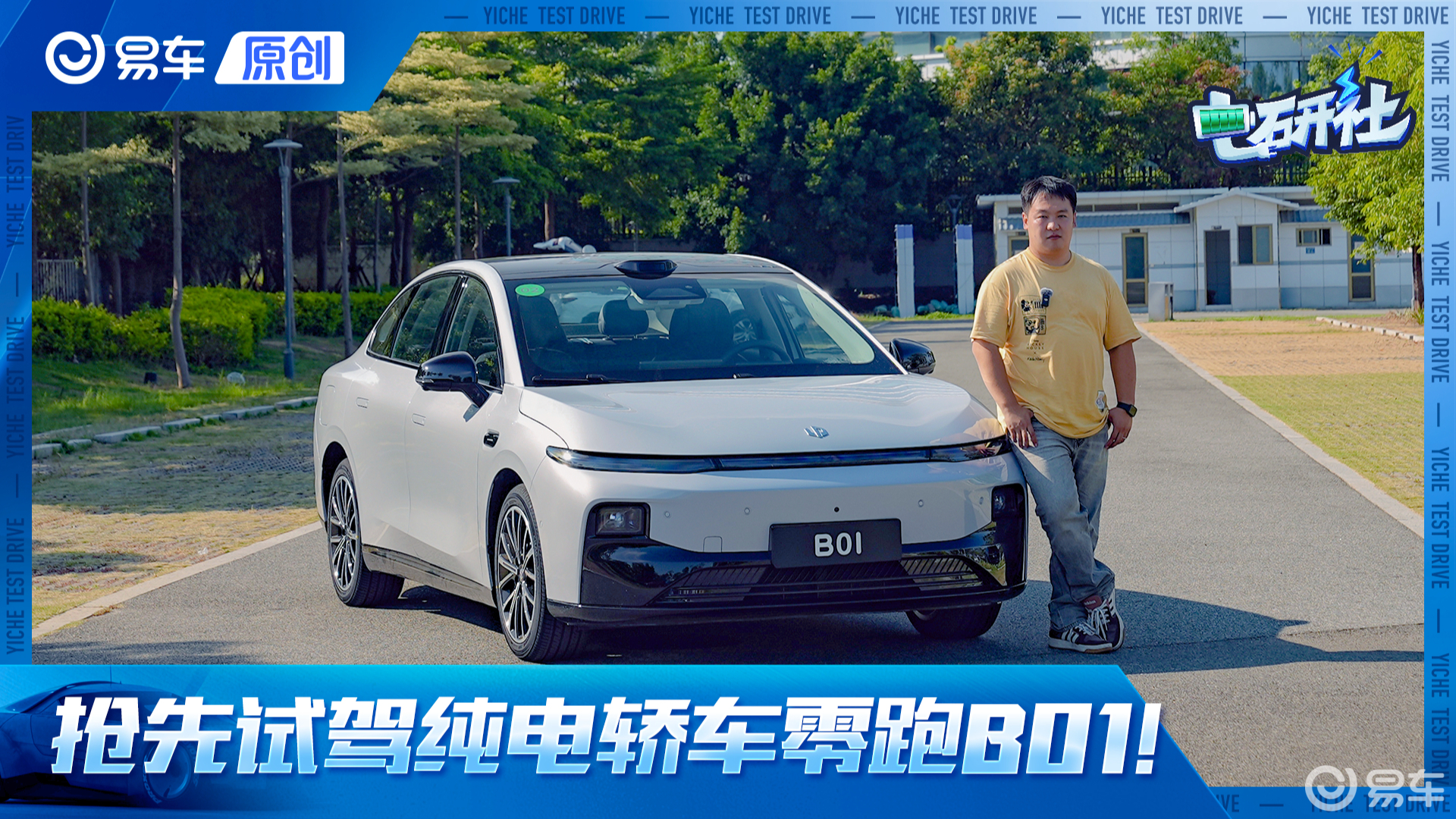 半价Model 3？激光雷达、8295芯片、后驱 这台10万级纯电轿车全都有