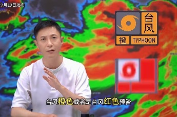 紧急！台风“韦帕”全阶段防御生存指南