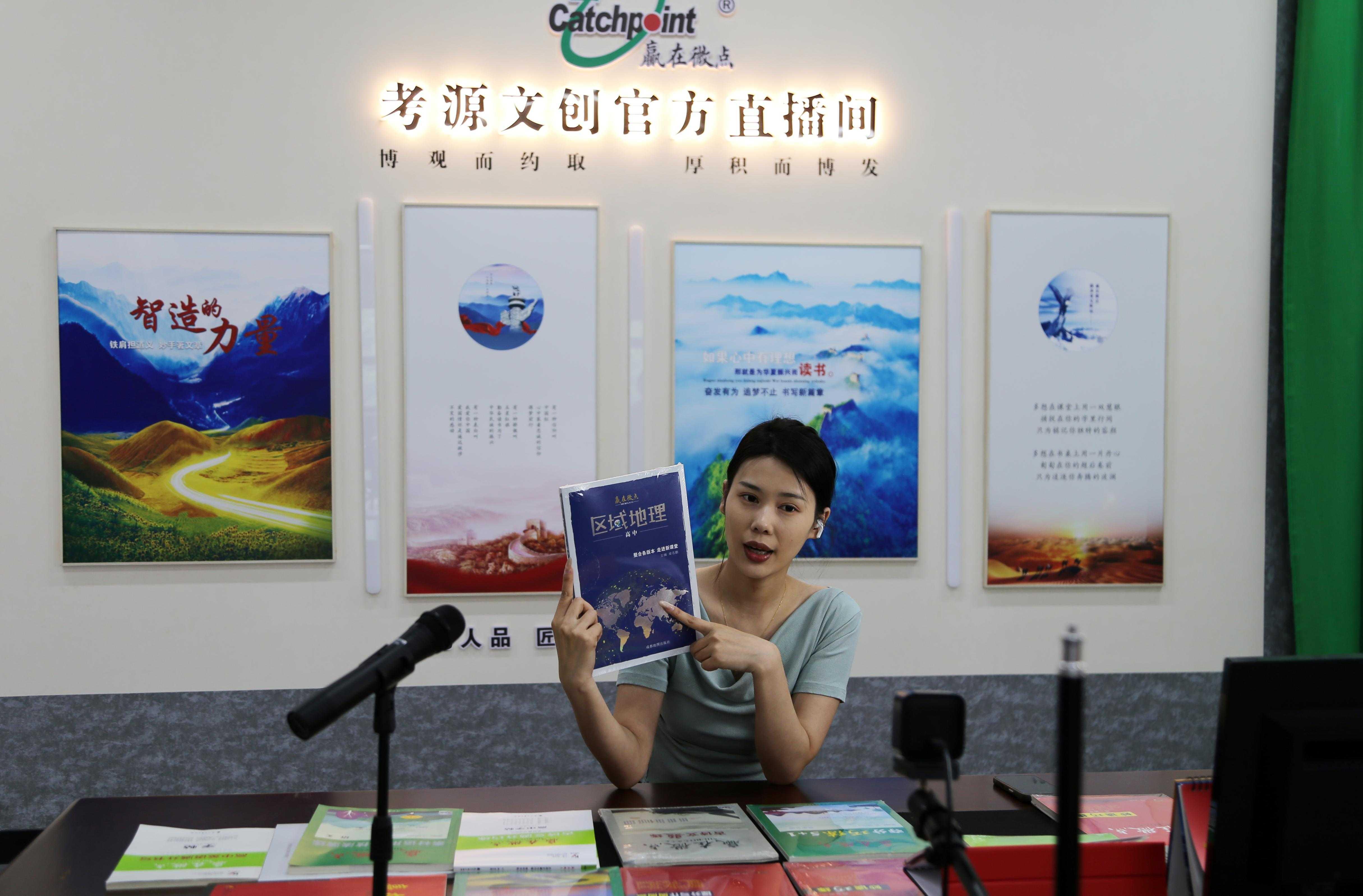 直播也已经成为图书销售的重要渠道。郭艳茹 摄