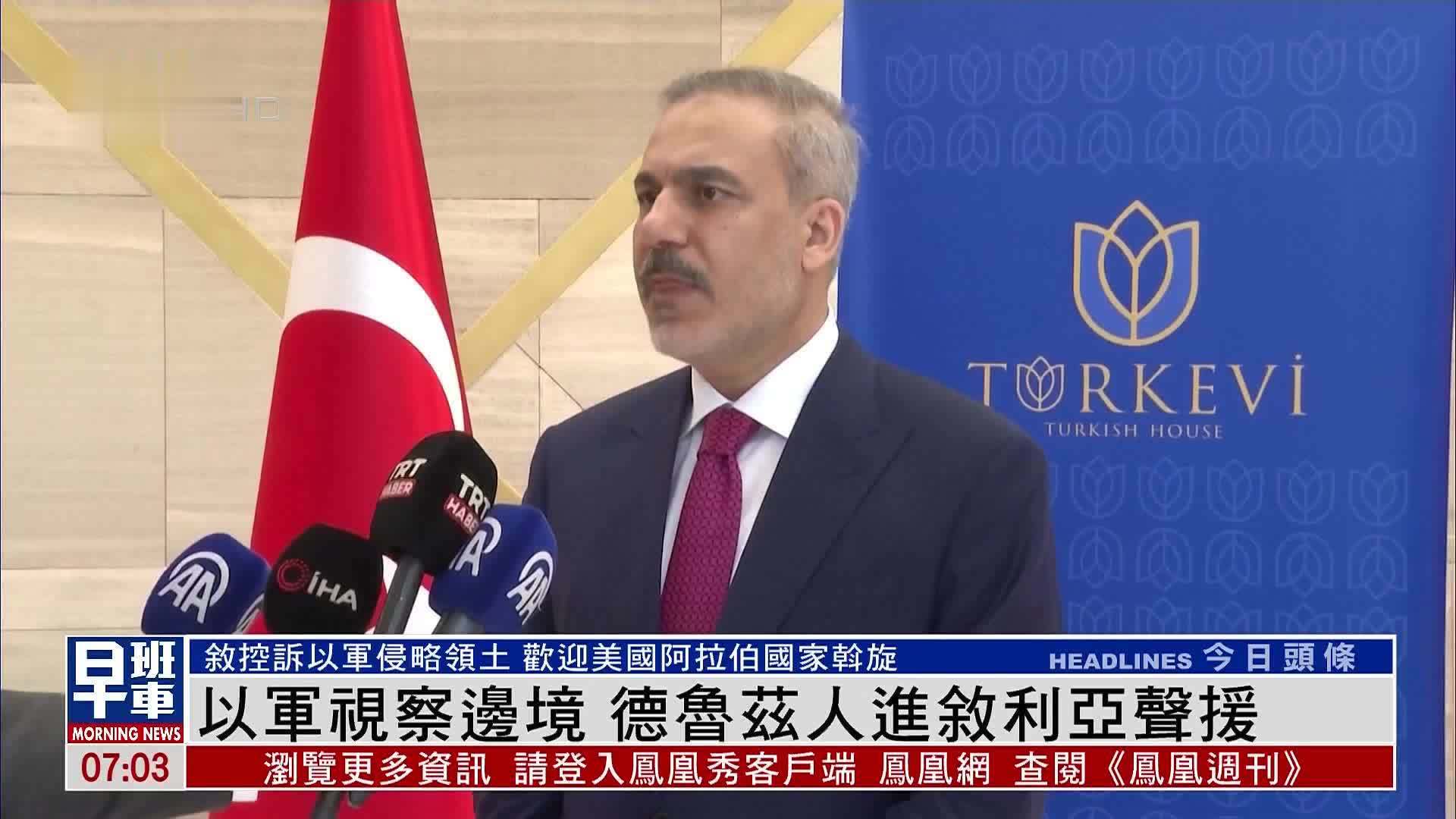 叙利亚宣布新一轮停火 安全部队撤出苏韦达