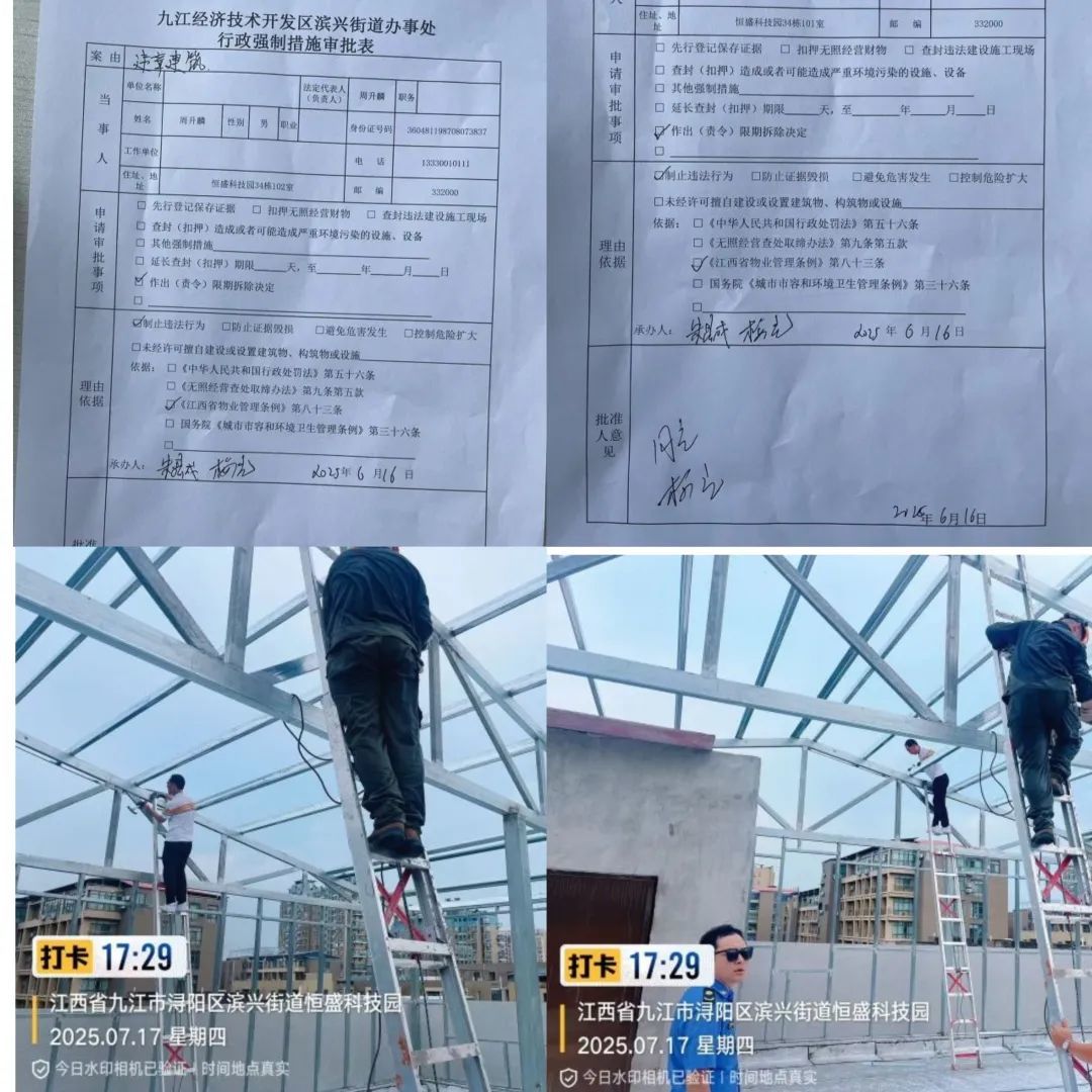小区屋顶被人违章加盖一层 ，多次反映不来处理凤凰网江西_凤凰网