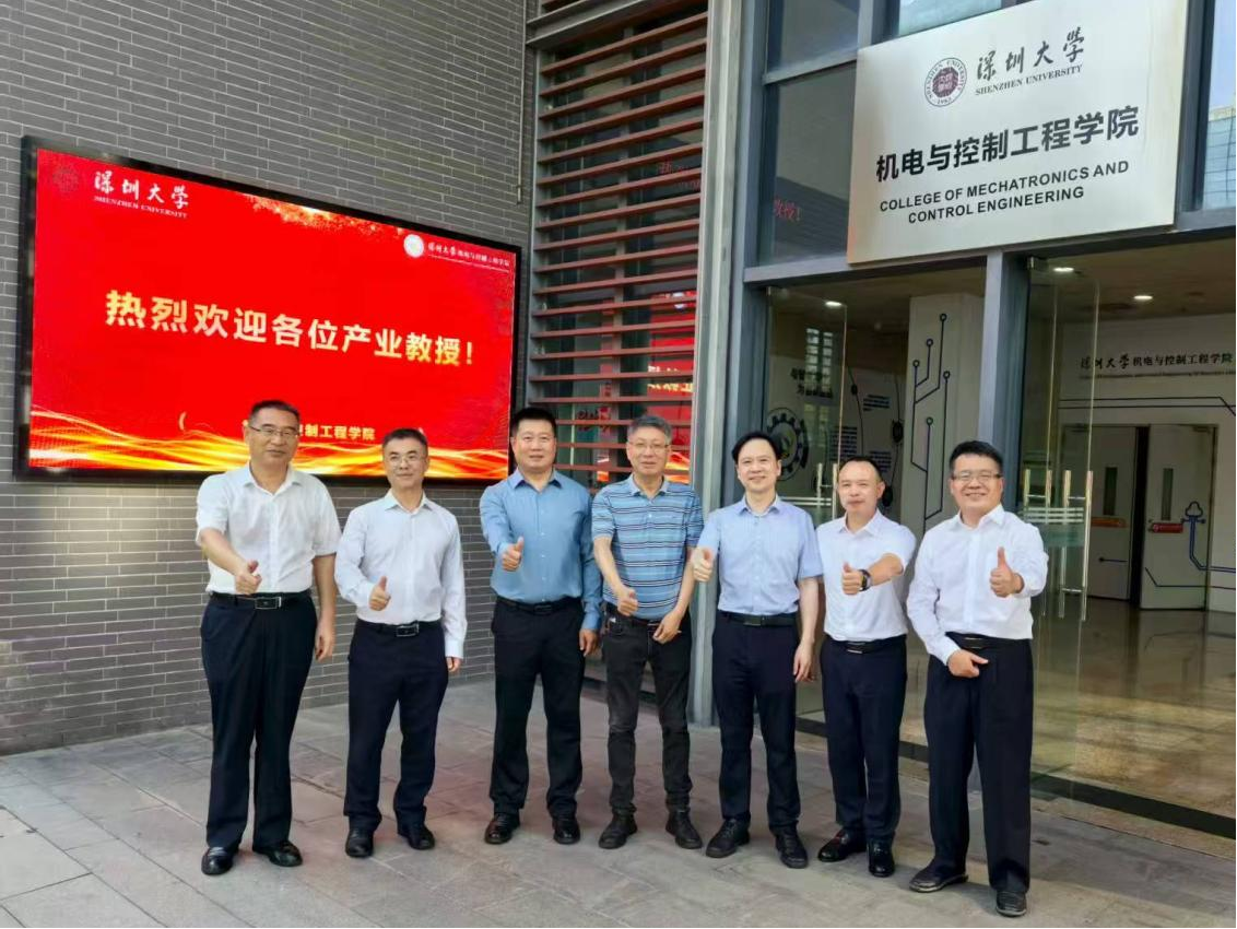 深圳中科光芯郑君雄博士受聘为深圳大学产业教授