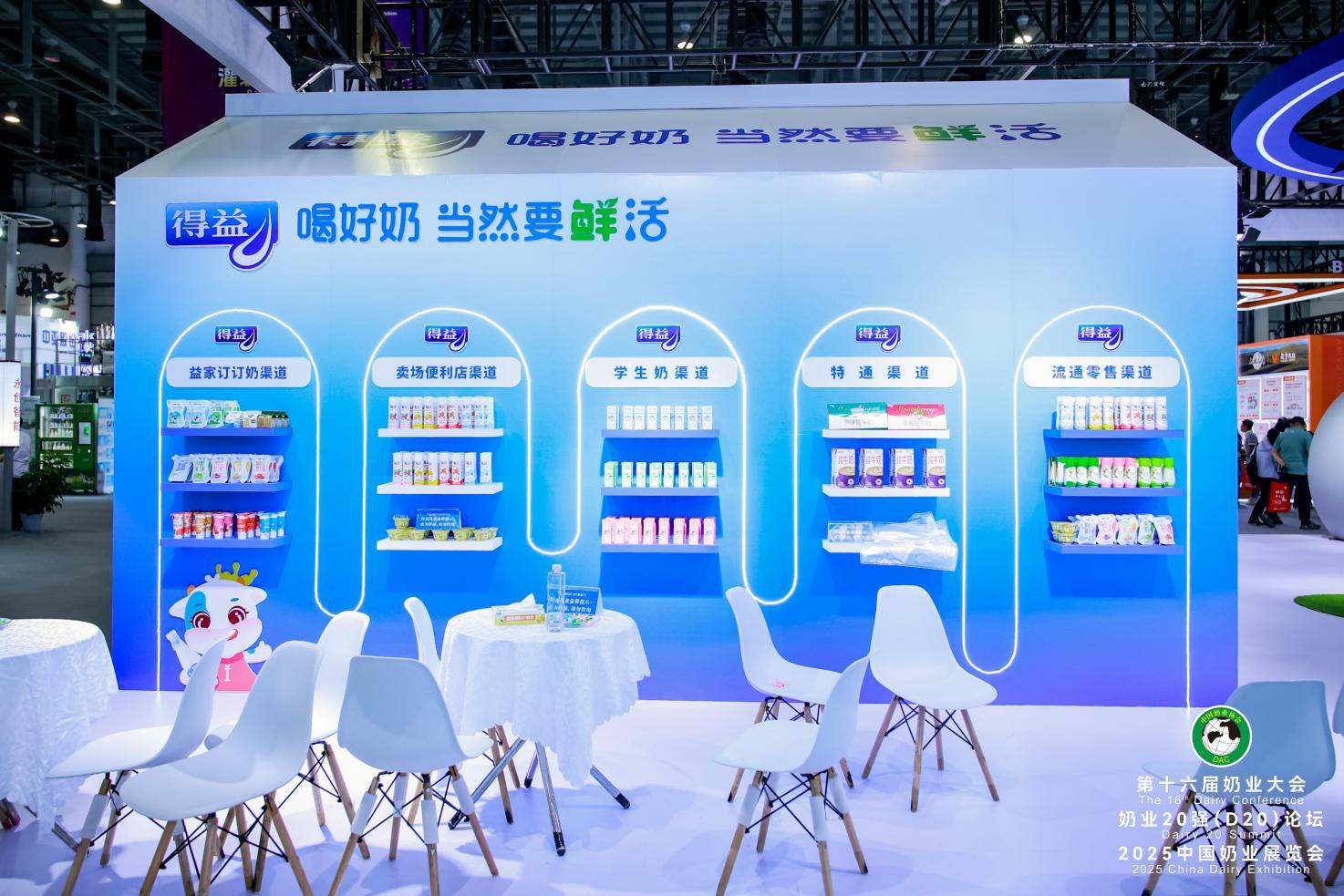 专注深耕30年，中国低温奶专家得益乳业“鲜境、畅润”铸低温奶营养新高度