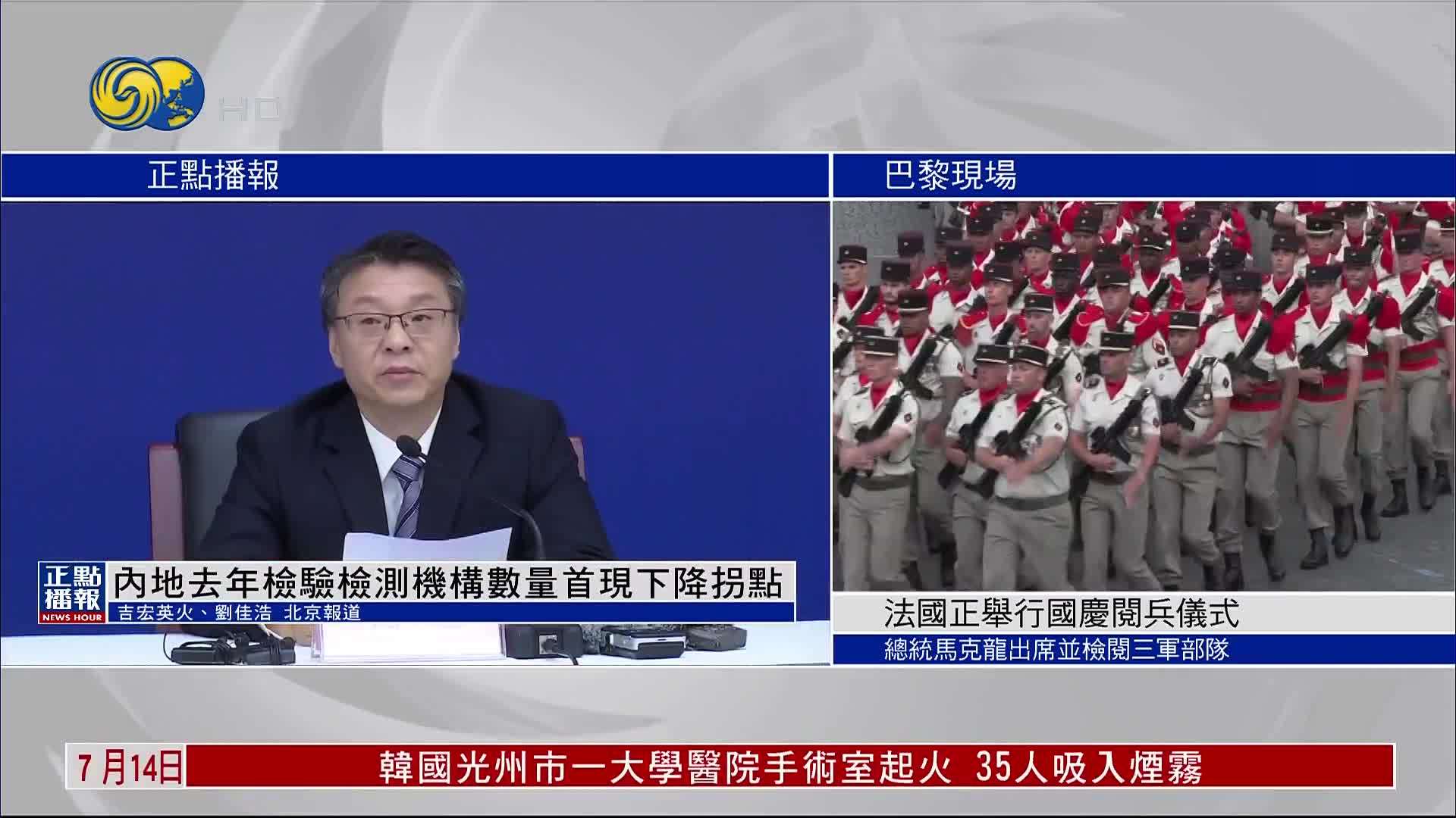 内地去年检验检测机构数量首现下降拐点