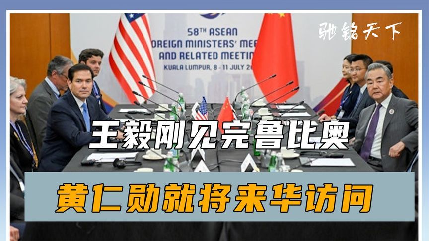 王毅刚见完鲁比奥，一架美专机就将飞往中国，来人身份果然不简单