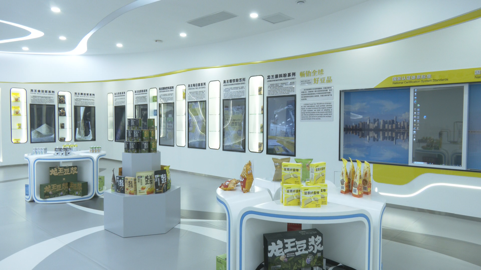 农垦龙王食品有限公司产品展示区