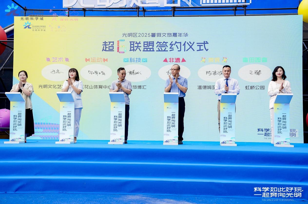超“6”玩家联盟签约仪式现场