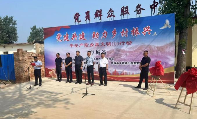 图片：揭牌仪式