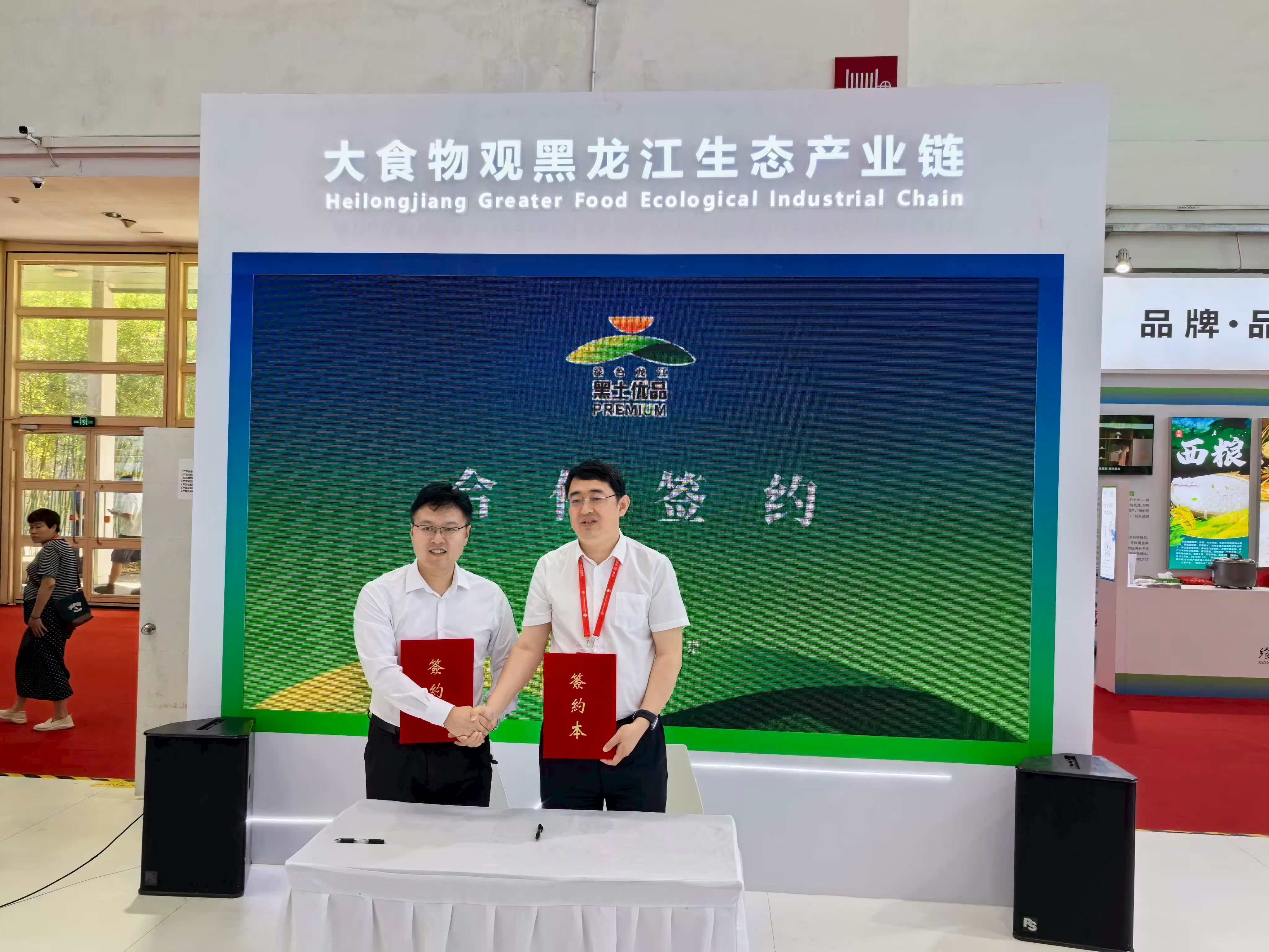 签约仪式
