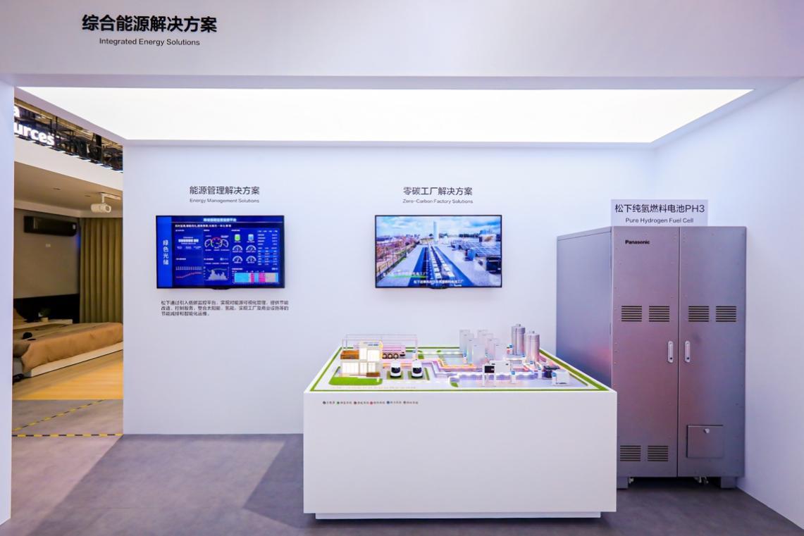 松下亮相链博会:以科技赋能生活,构筑全场景美好生活圈
