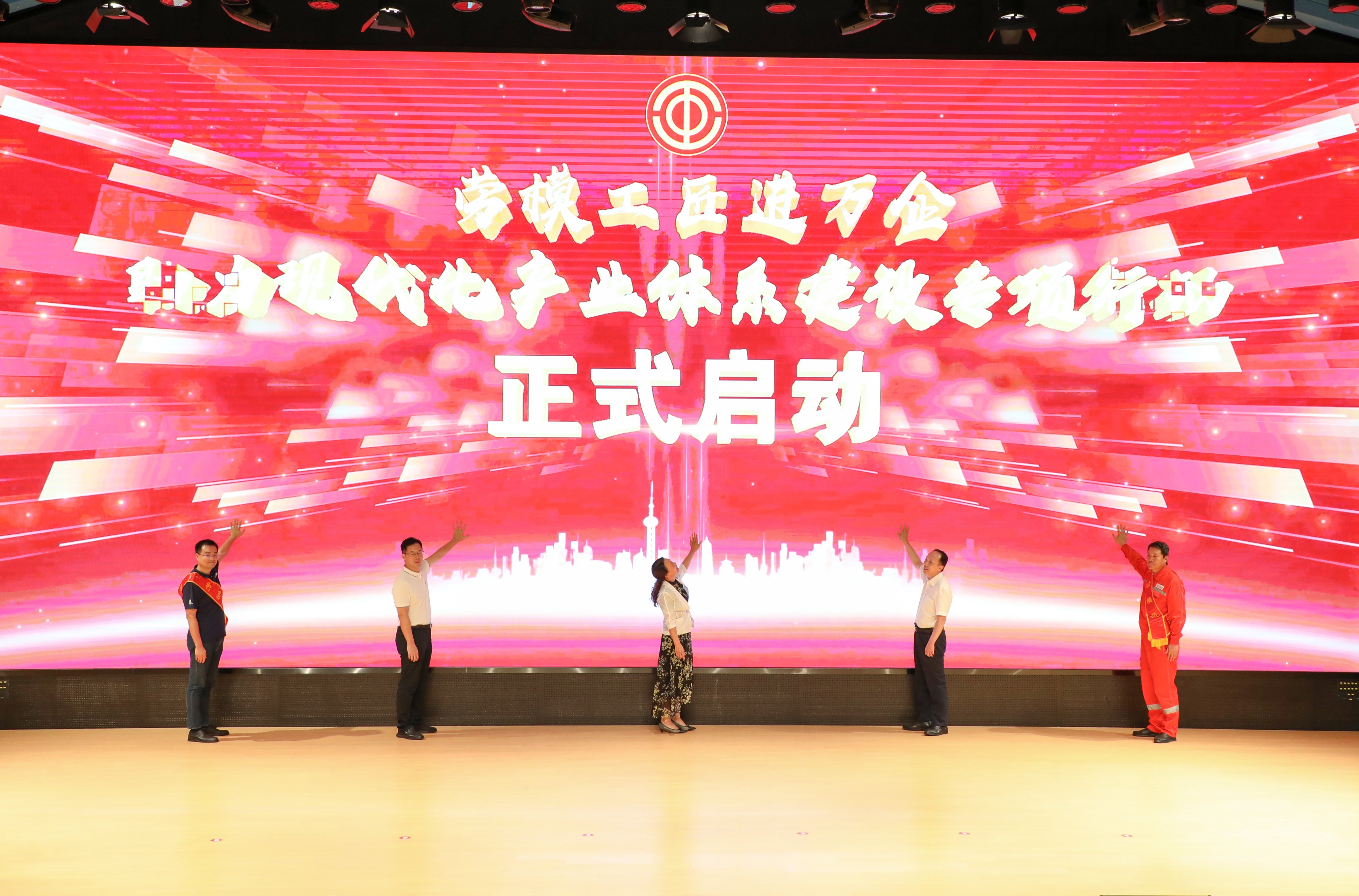 启动仪式