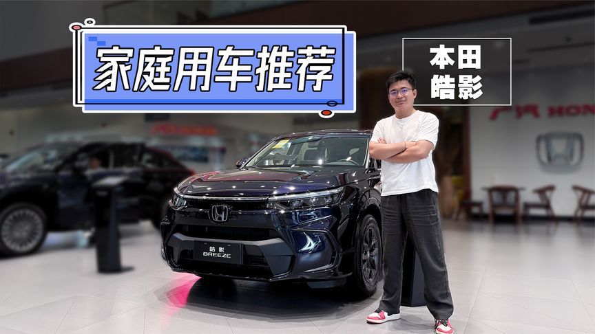 优惠5万起！皓影现在这么便宜了？