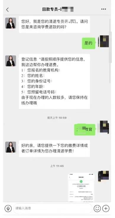 为退几百块培训费男子被骗35万　线下交付钱放路边草丛