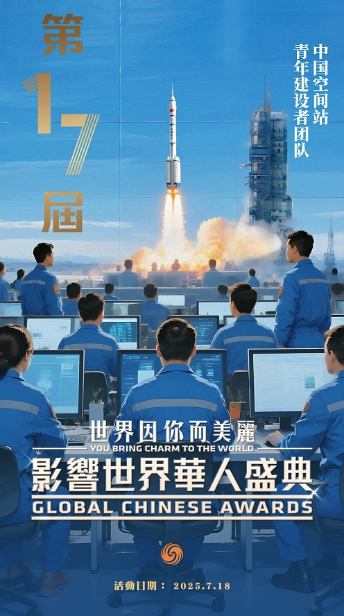 第17届影响世界华人盛典获奖者正式揭晓！
