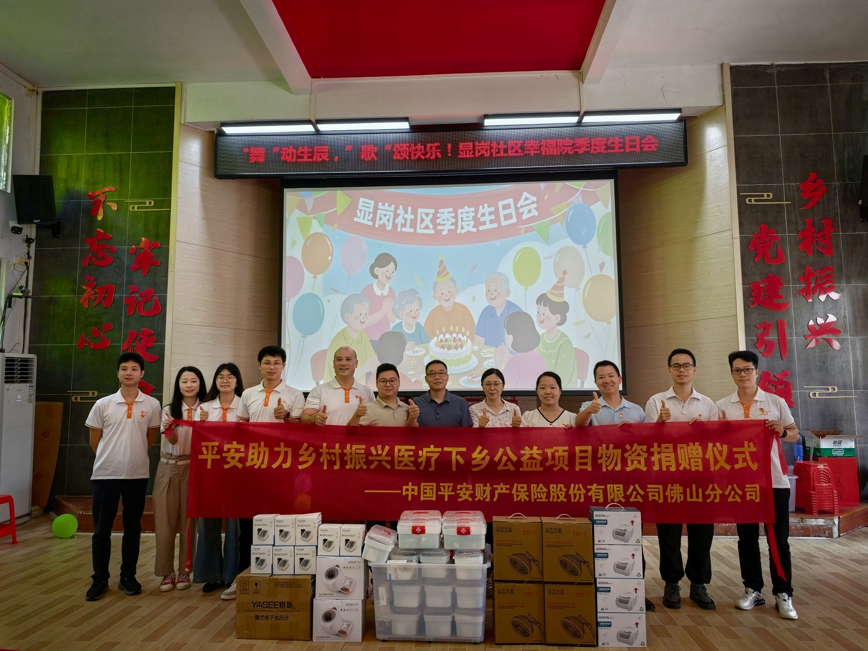 平安产险佛山分公司：携手西樵显岗党委开展党建慰问暨医疗物资捐赠活动