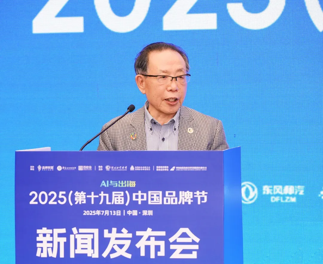 中国品牌节副主席、广东省人民政府资深参事、深圳（湾区）国际品牌周总召集人、深圳工业总会常务主席 王肇文