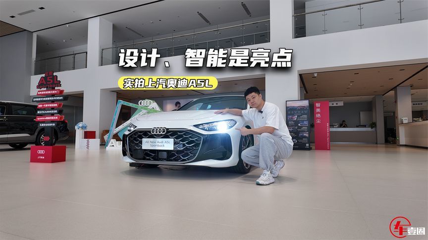 这才是真“A5”！体验上汽奥迪A5L：压力给到宝马3系了？