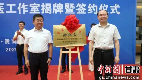 谢兴文工作站揭牌　王治　摄