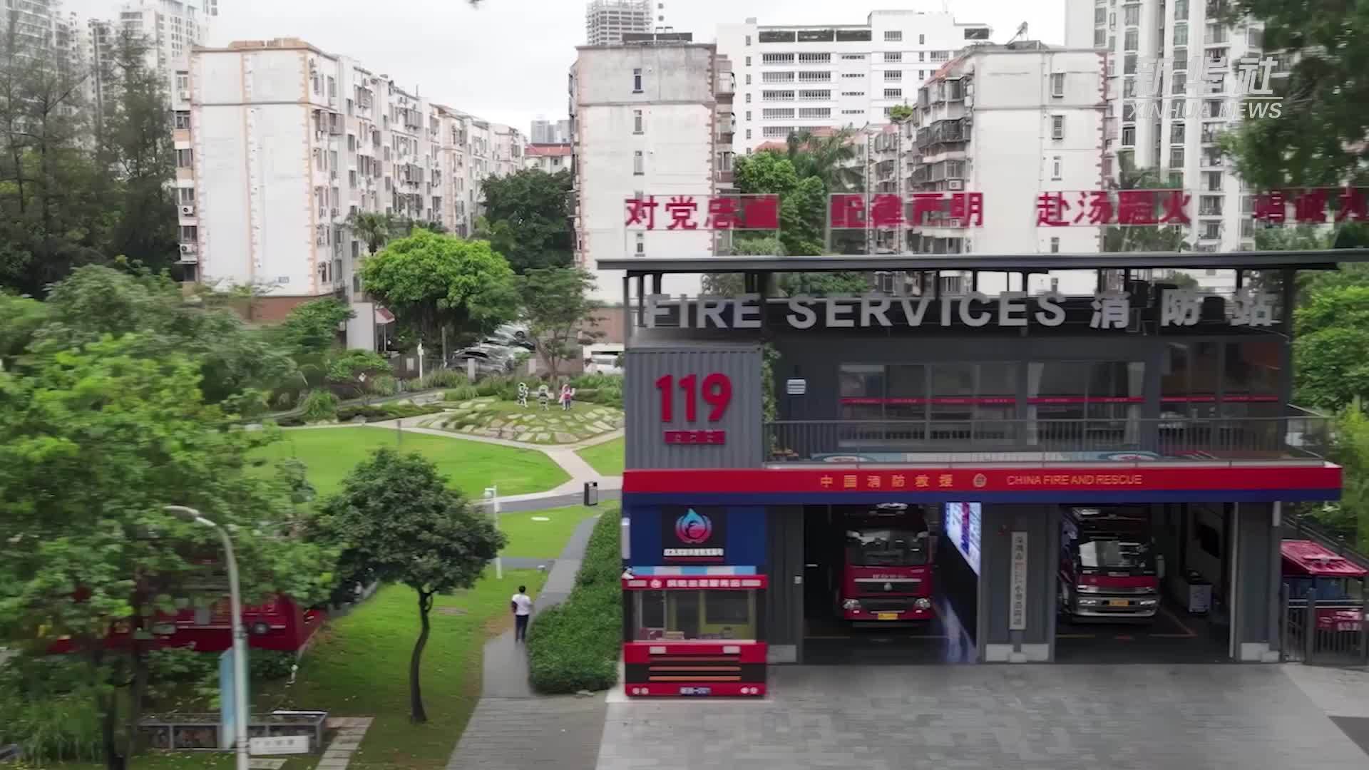 家门口的“红房子”构建城市“五分钟消防救援圈”
