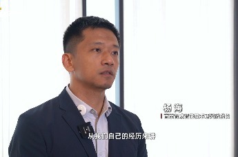 投资南京对话系列丨对话南京智欧智能技术研究院院长杨海