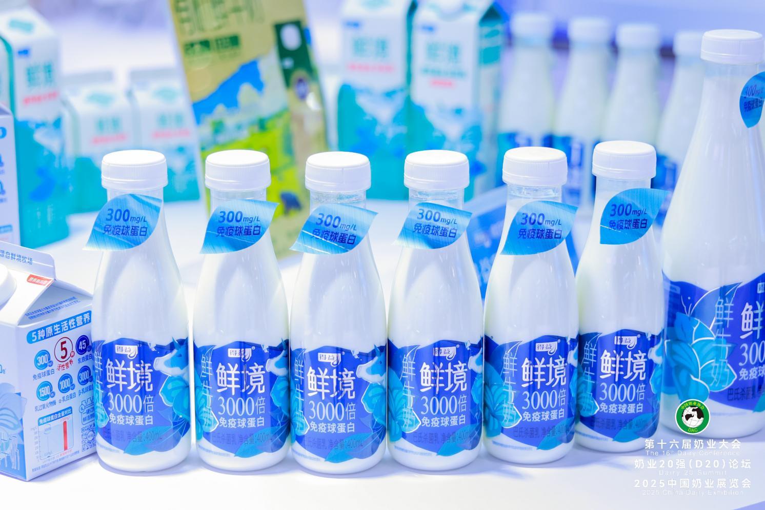 专注深耕30年，中国低温奶专家得益乳业“鲜境、畅润”铸低温奶营养新高度