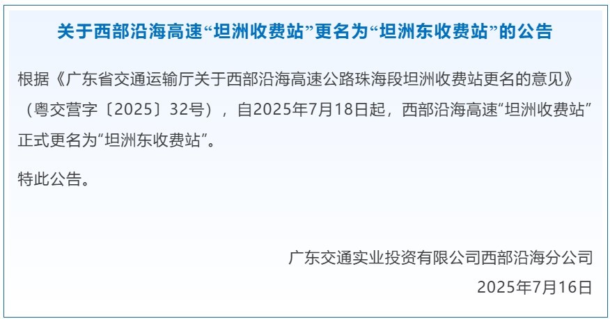 公告