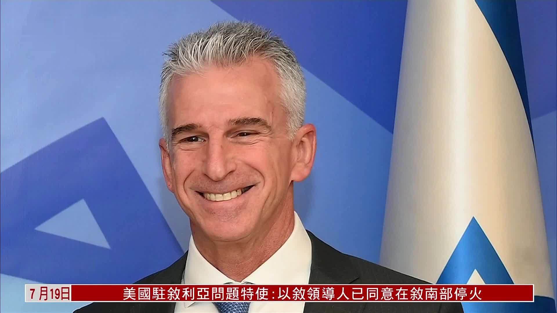 以色列官员秘密赴美探讨迁走加沙居民