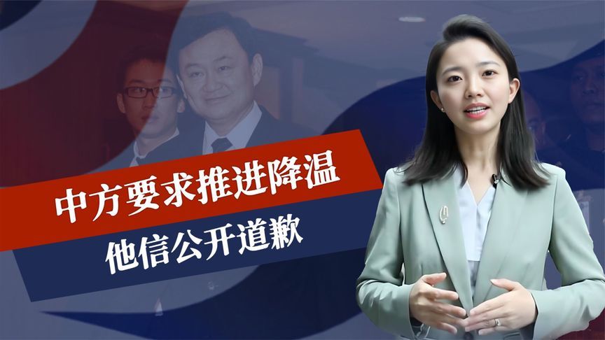 中方要求推进降温，他信公开道歉，13个字的出现，让洪森始料不及