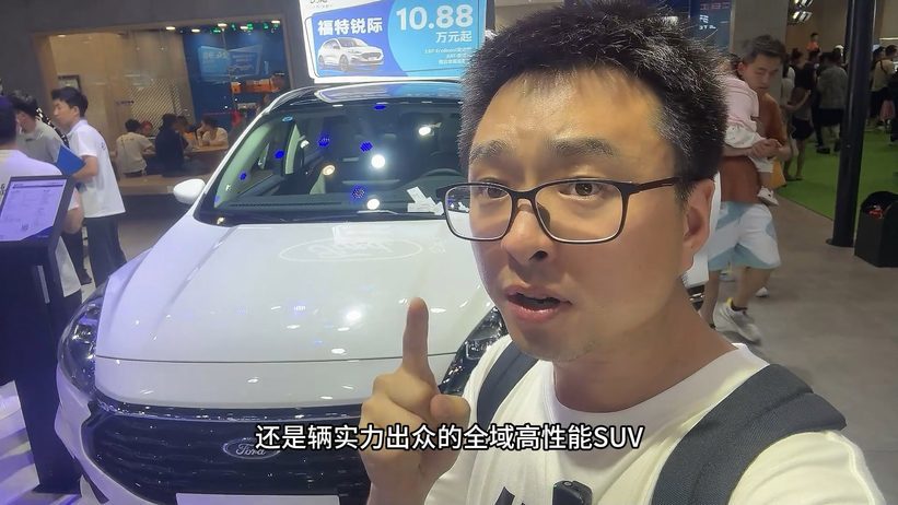 颜值性能安全全在线！福特锐际长春车展一口价来袭