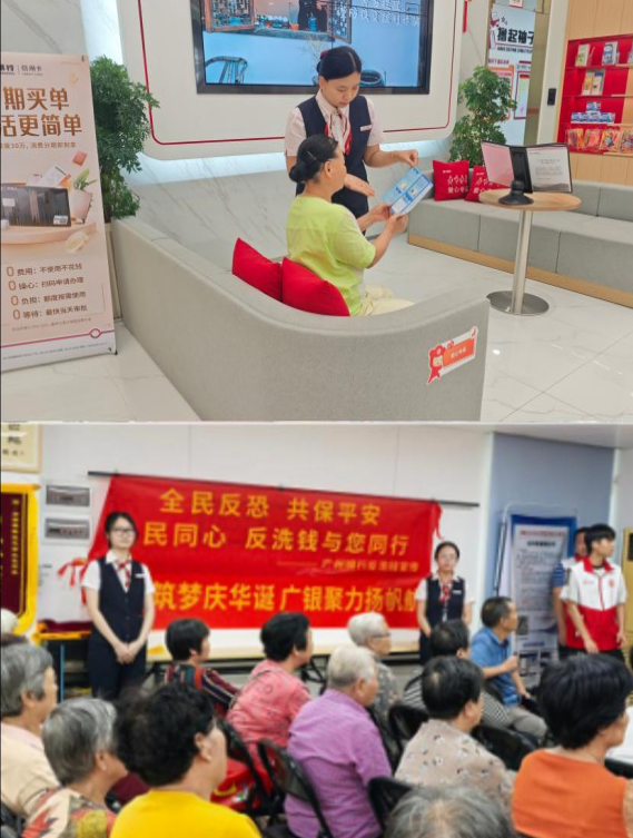 提升“适老化”服务,广州银行佛山分行在行动!