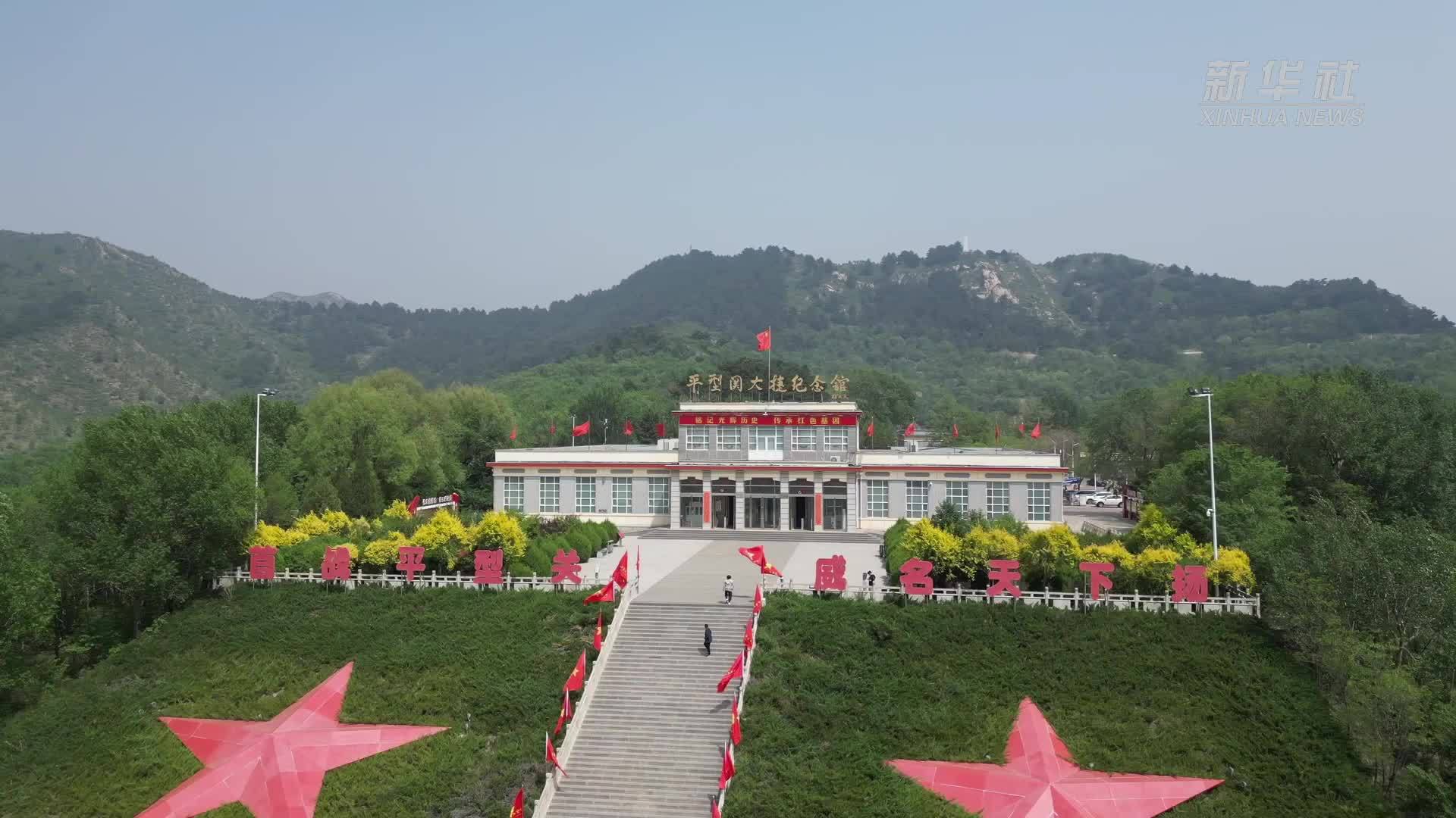 山河印记·纪念馆里的回望｜走进平型关大捷纪念馆：鼓舞士气的关键一战