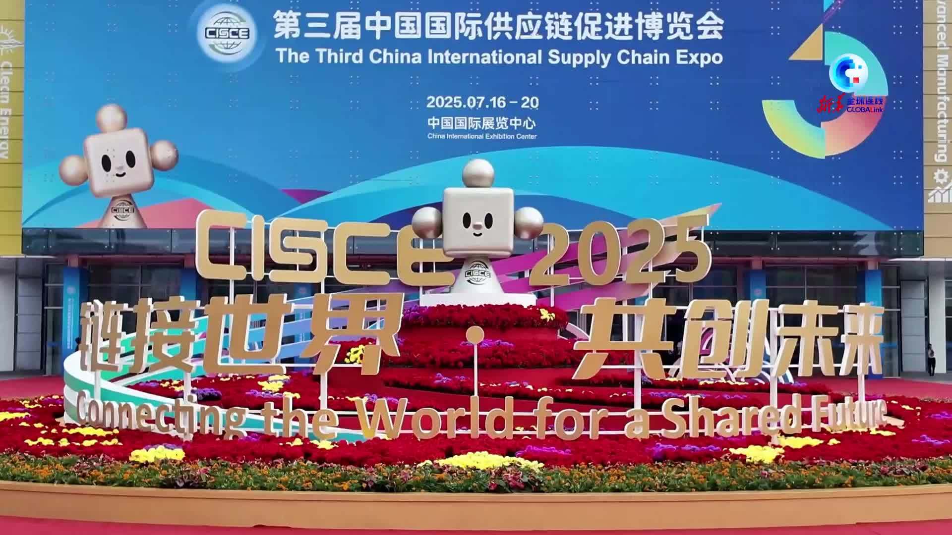 全球连线｜从“传统医药”到“绿色生活”，多维健康“链”起品质生活