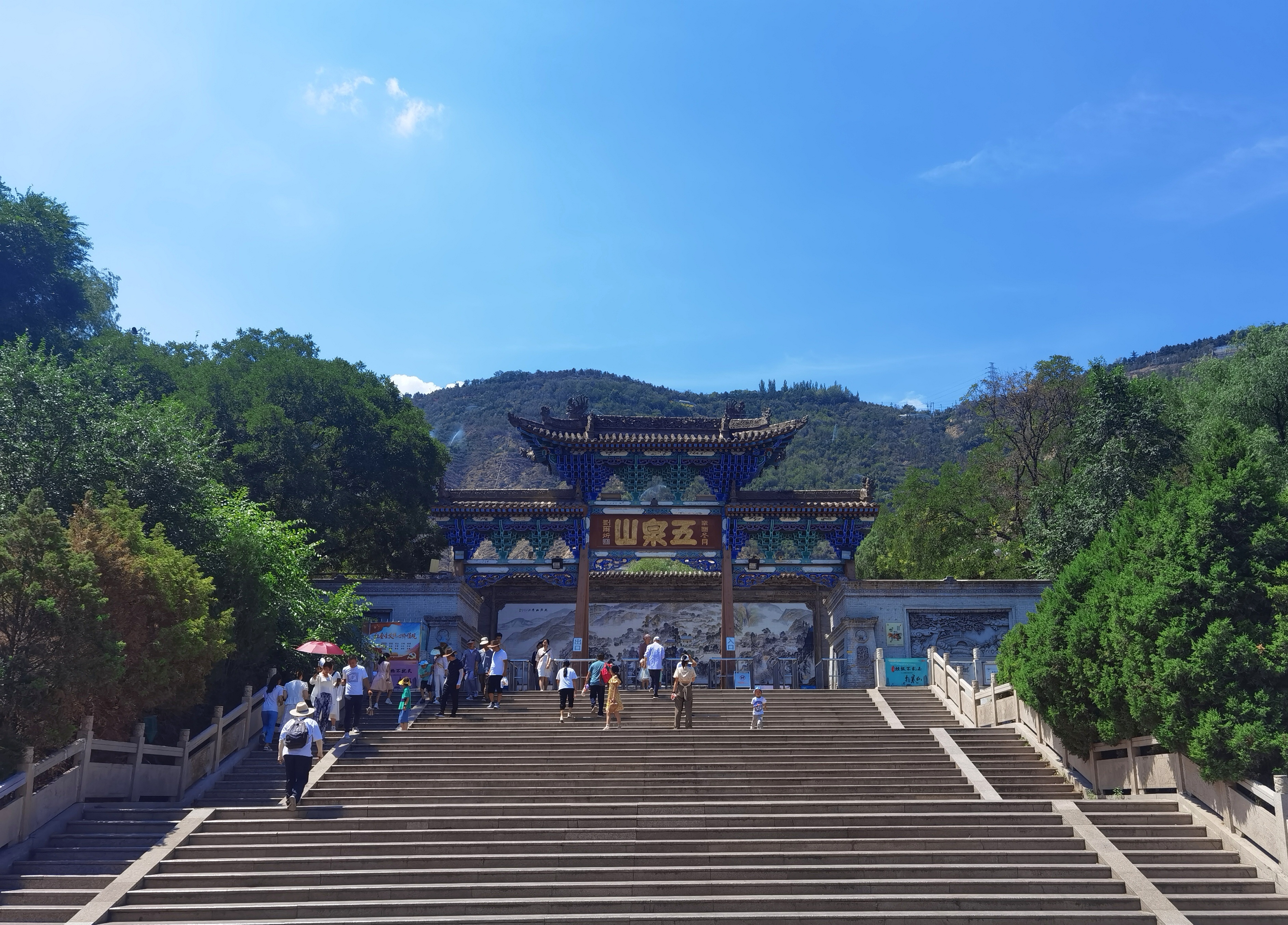 五泉山公园